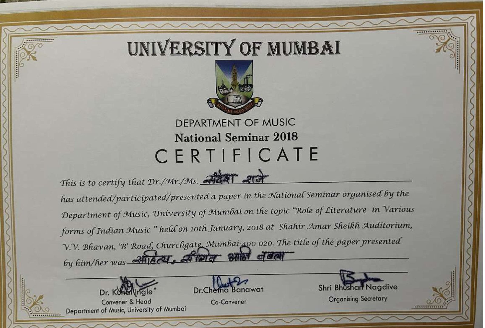 Sandesh Raaje recognition
