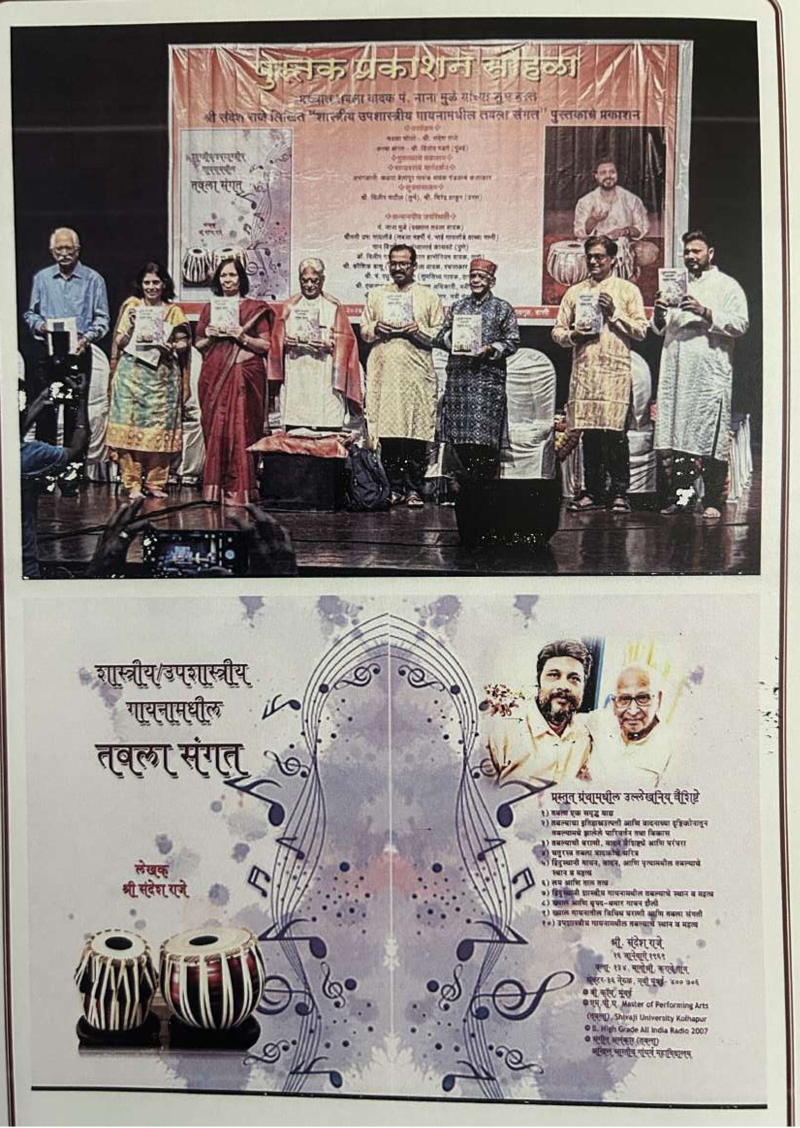 Sandesh Raaje achievement