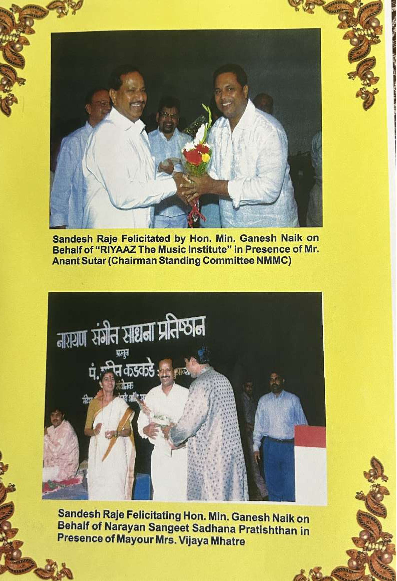 Sandesh Raaje musical recognition