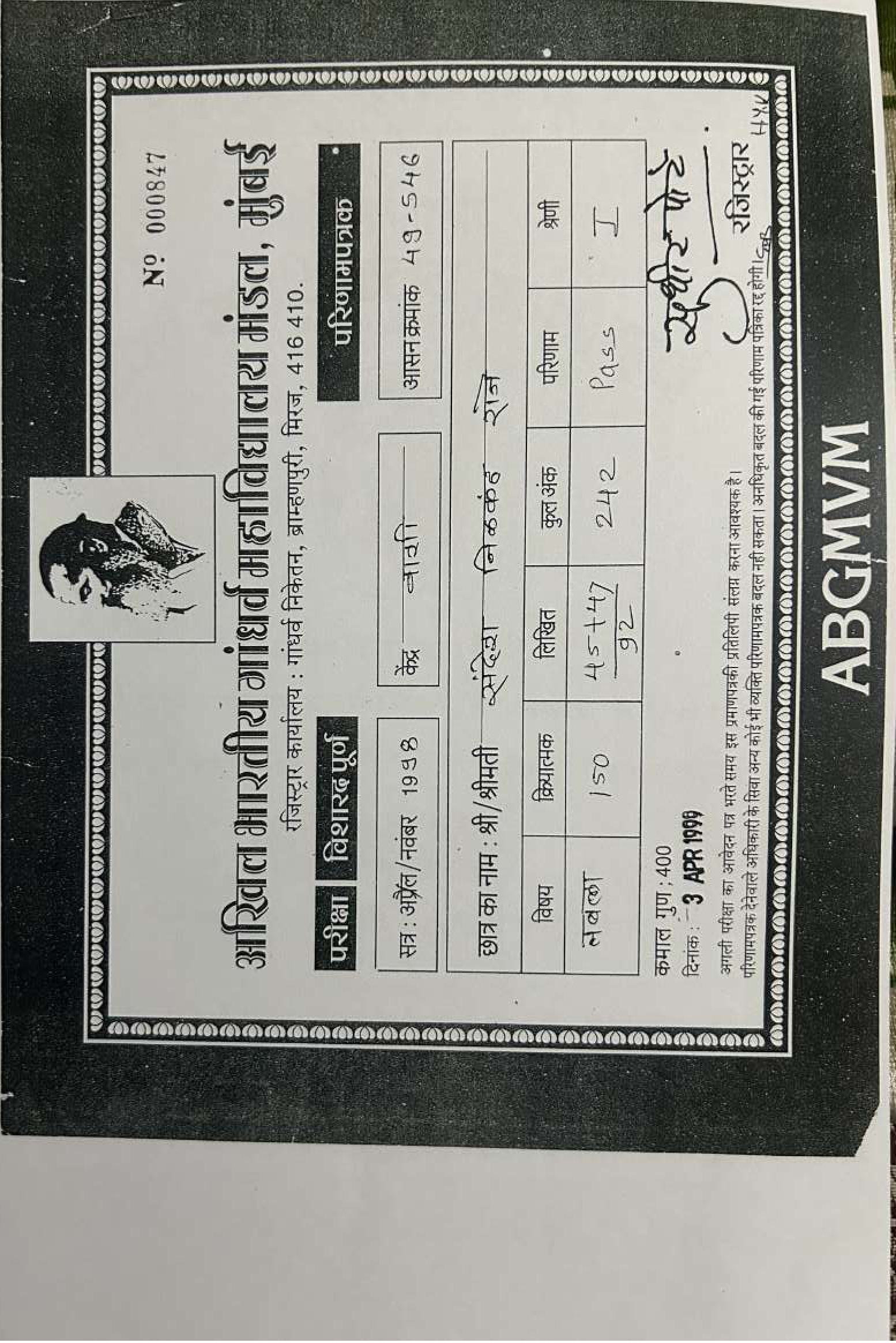 Sandesh Raaje award