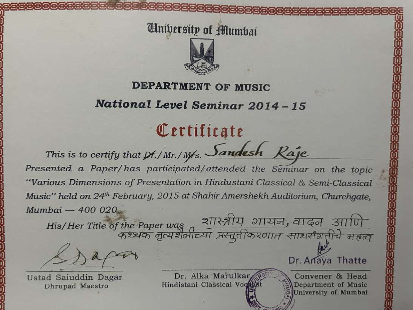 Sandesh Raaje achievement