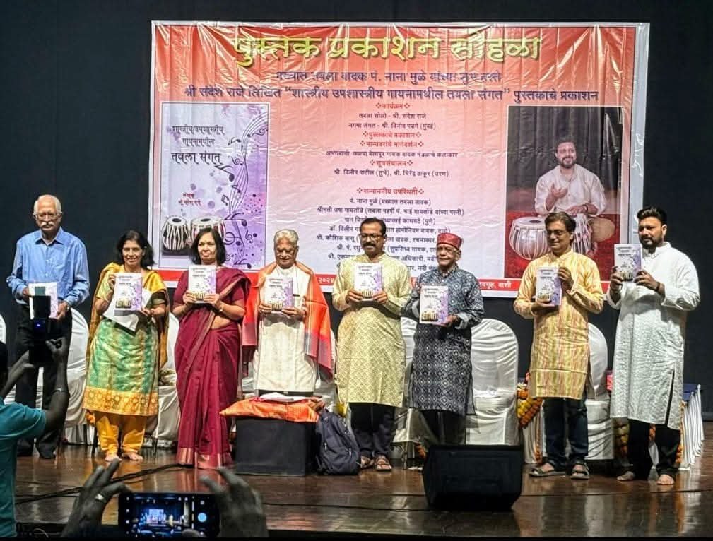 Sandesh Raaje recognition
